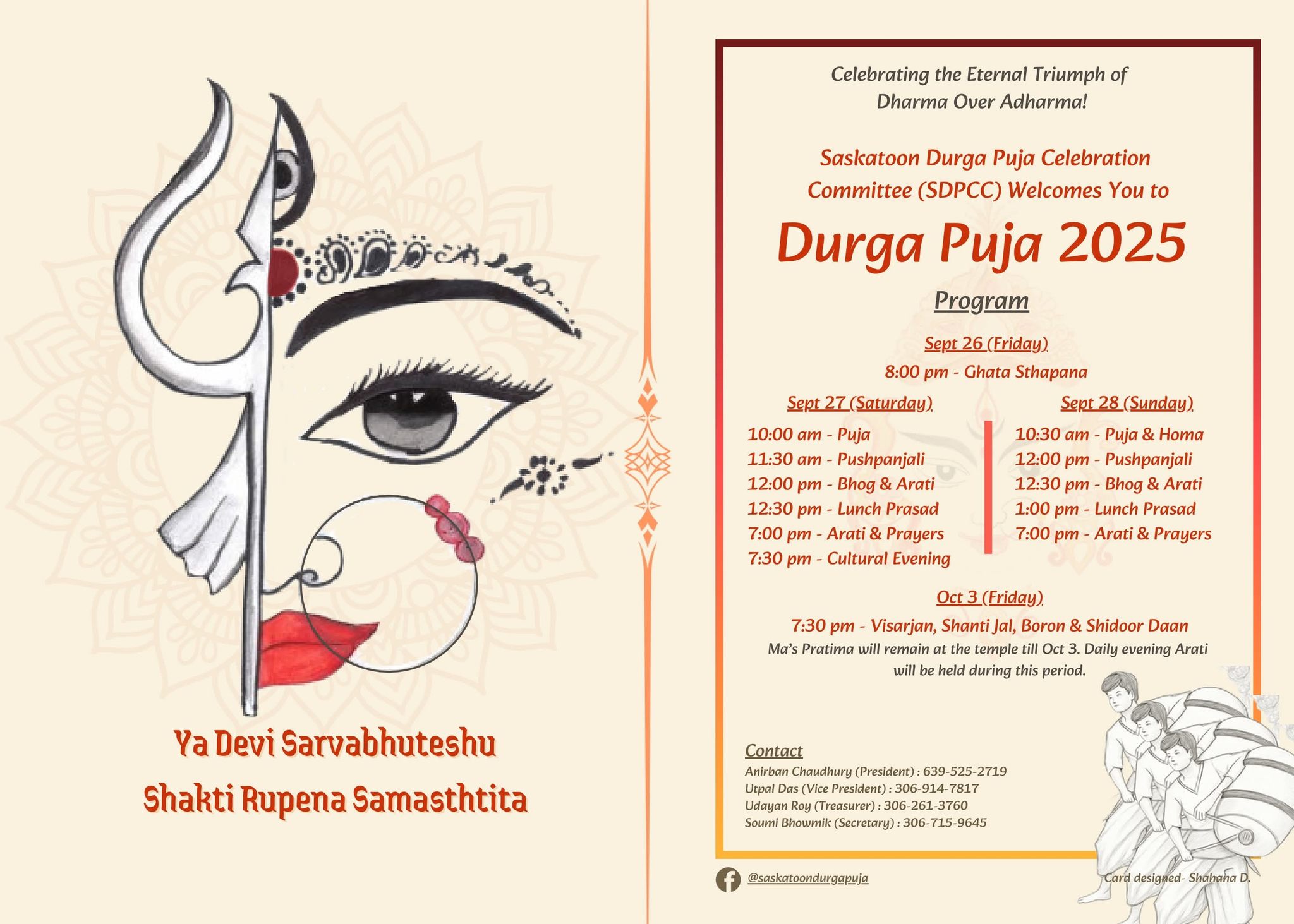 Durga Puja Invitation card - 2025